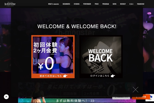 b-monsterの公式サイト