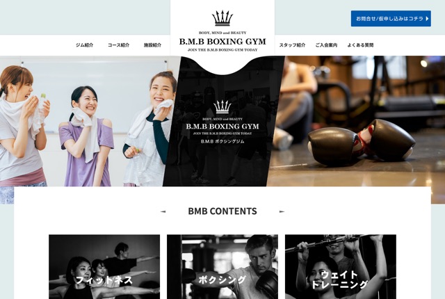 BMBボクシングジムの公式サイト