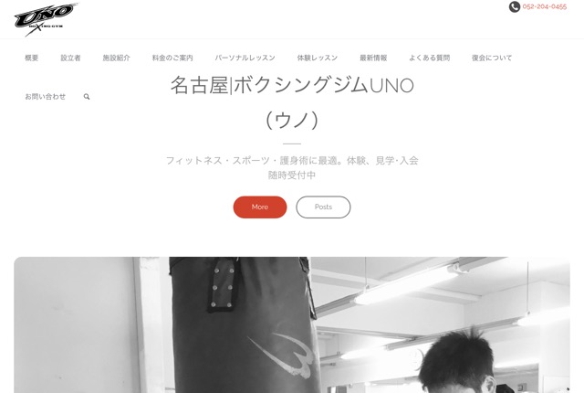 ボクシングジムUNOの公式サイト