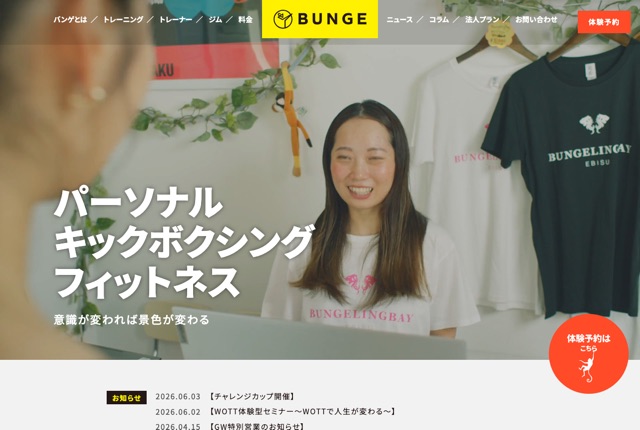 バンゲ（旧バンゲリングベイ）の公式サイト