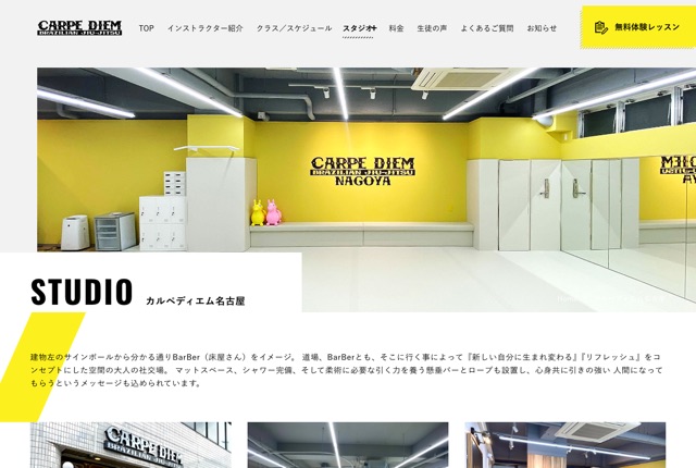 カルペディエム名古屋の公式サイト