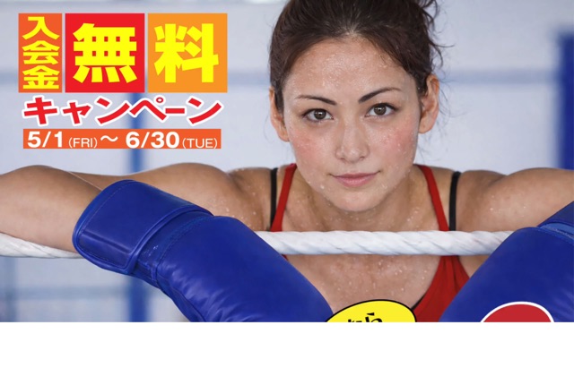 FUNABASHI E-BOX GYMの公式サイト