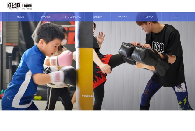 GSB多治見の公式サイト