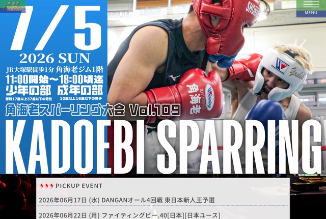 角海老宝石ボクシングジムの公式サイト