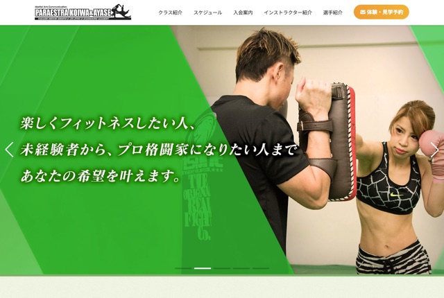 パラエストラ小岩の公式サイト