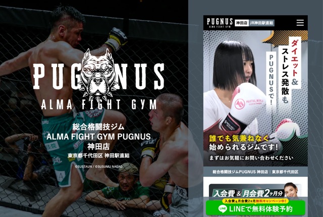 ALMA FIGHT GYM PUGNUS 神田店の公式サイト