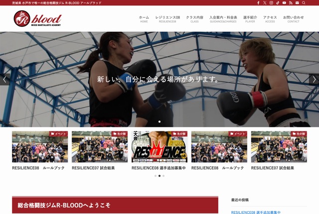 R-BLOODの公式サイト