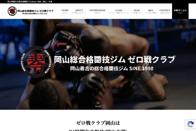 ゼロ戦クラブ岡山の公式サイト